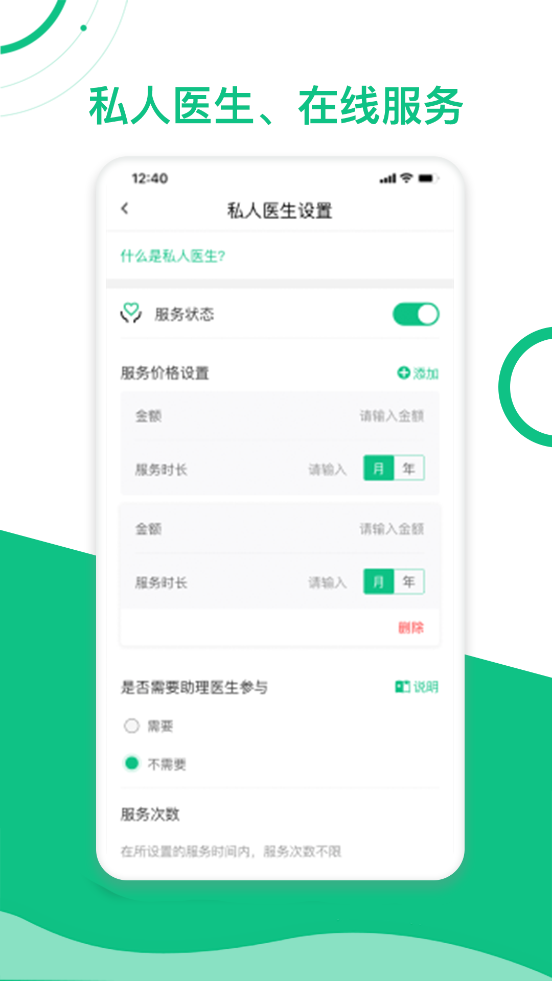 简医名医