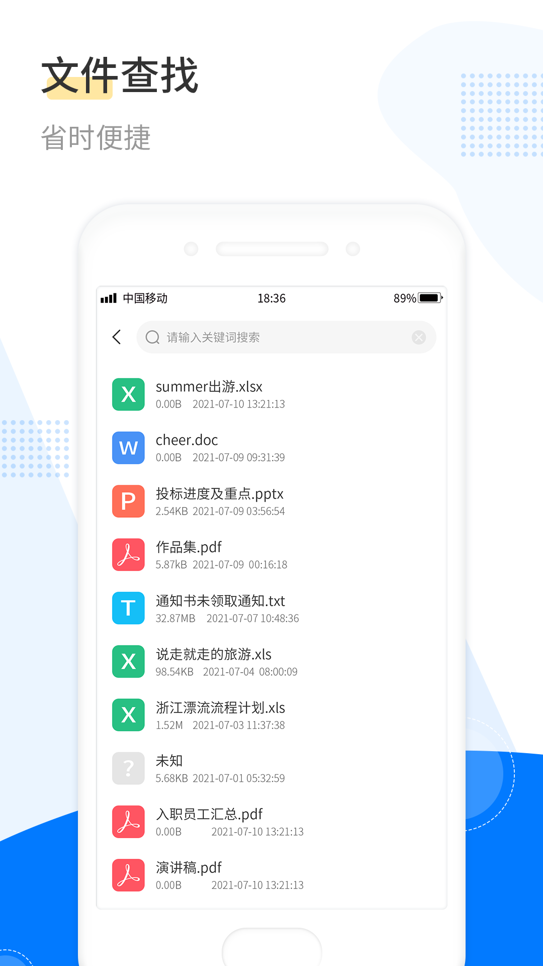解压缩工具