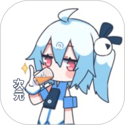 次元动漫1.10