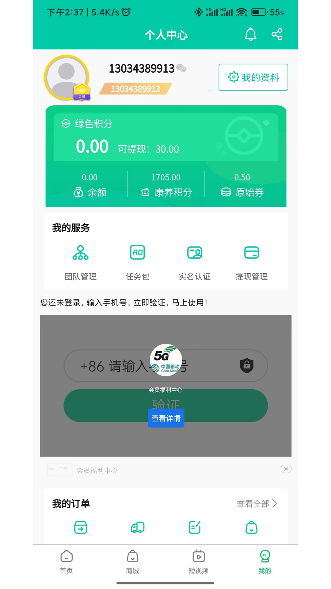 欣绿航商城