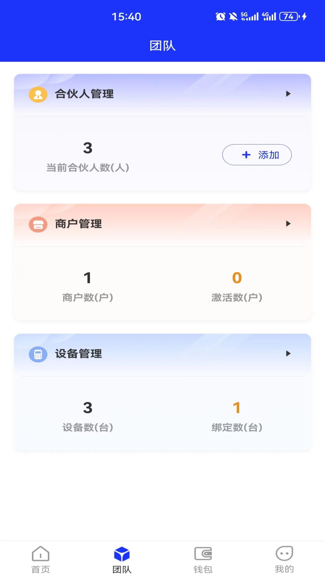 灵动伙伴