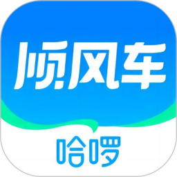 哈啰顺风车-拼车打车车主通勤