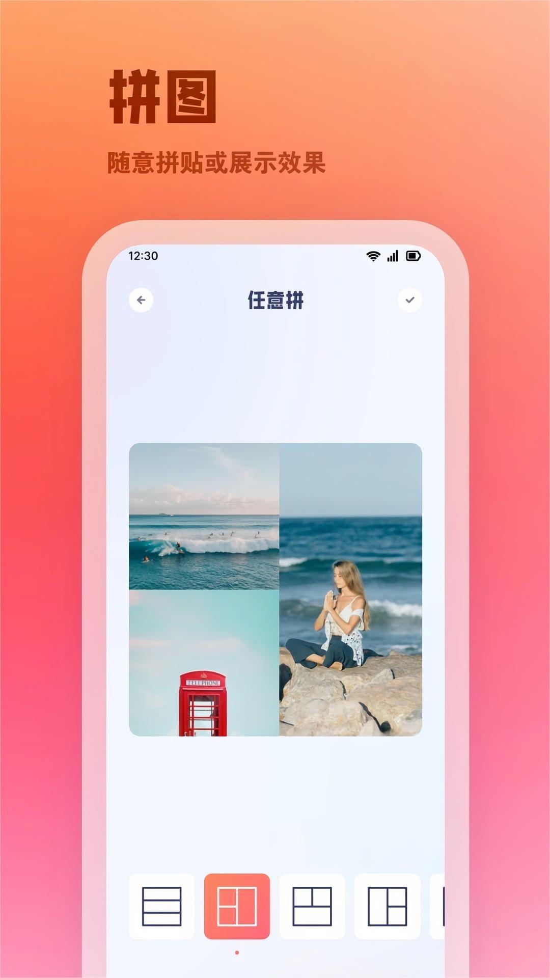 截图