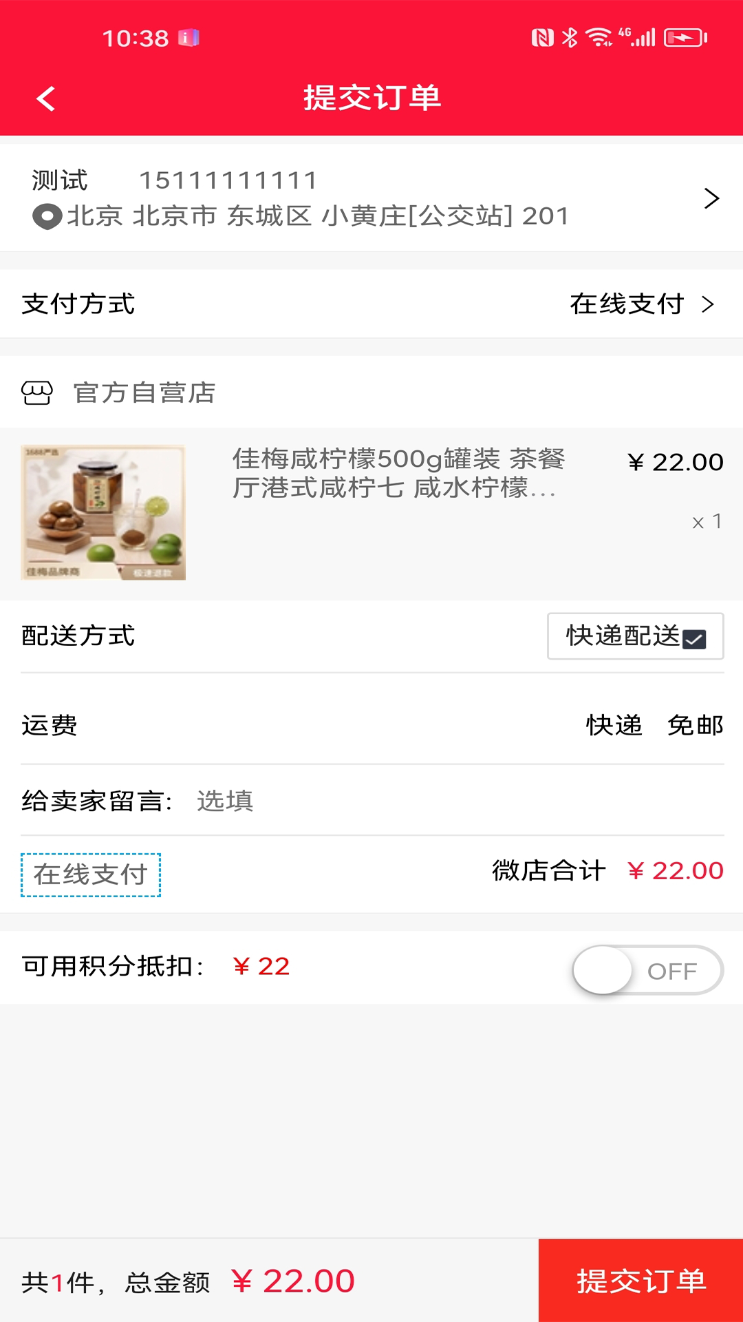 海角跨境通