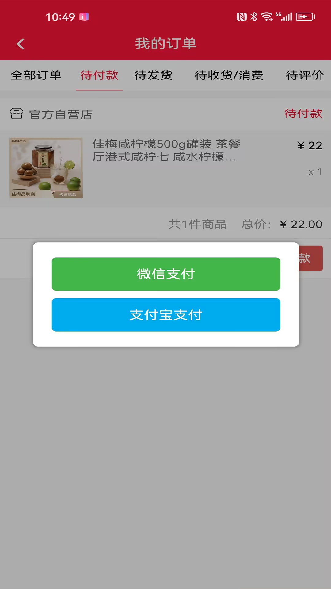 海角跨境通