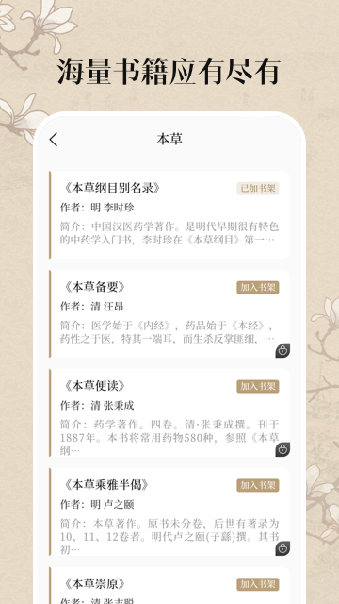 中医