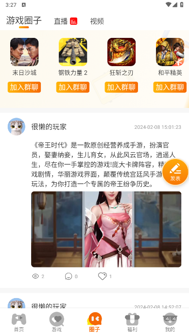 零充手游