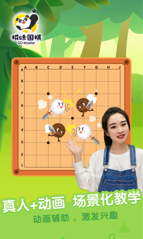 棋妙围棋