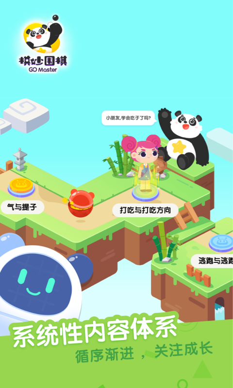 棋妙围棋
