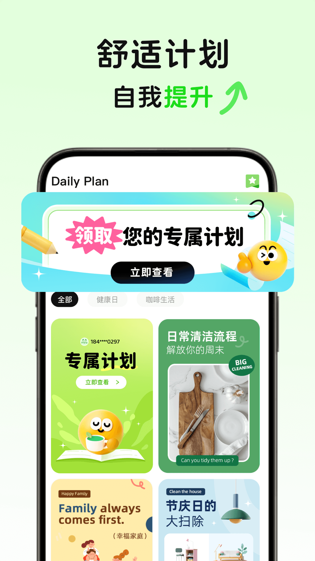 MeGrow截图