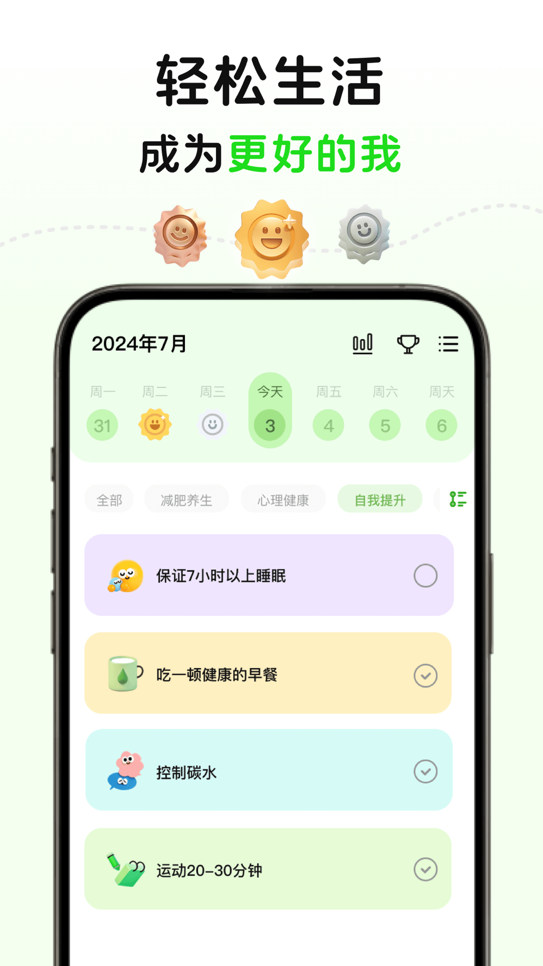 MeGrow截图
