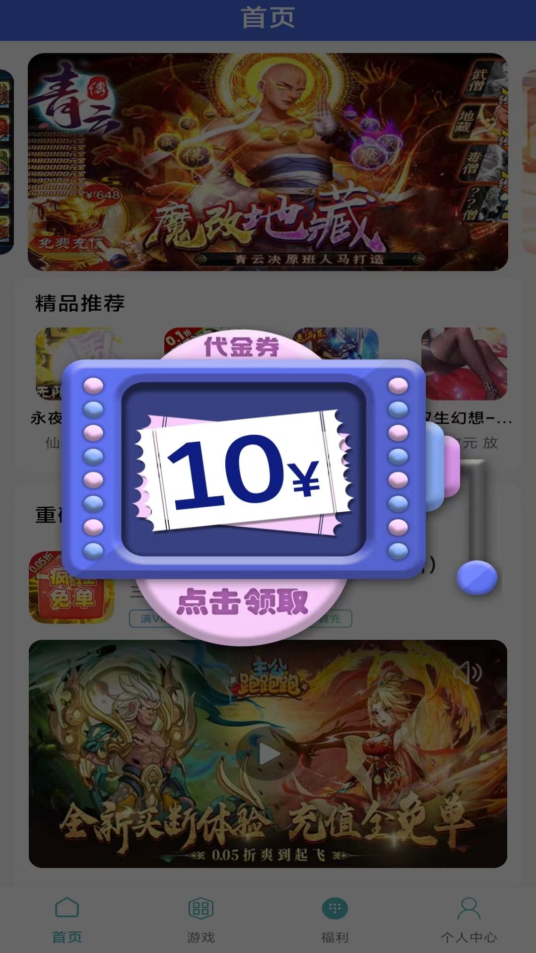 零氪手游截图
