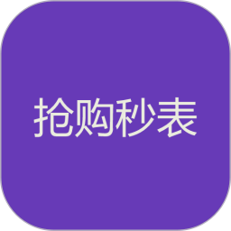 抢购秒表段首LOGO