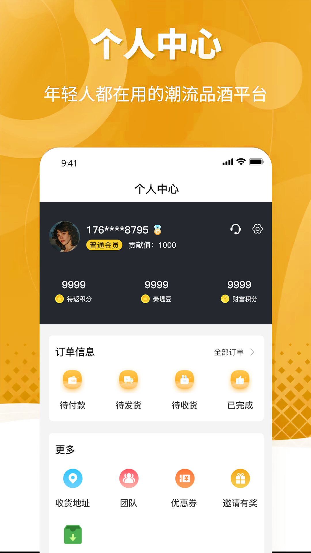 秦堤三花