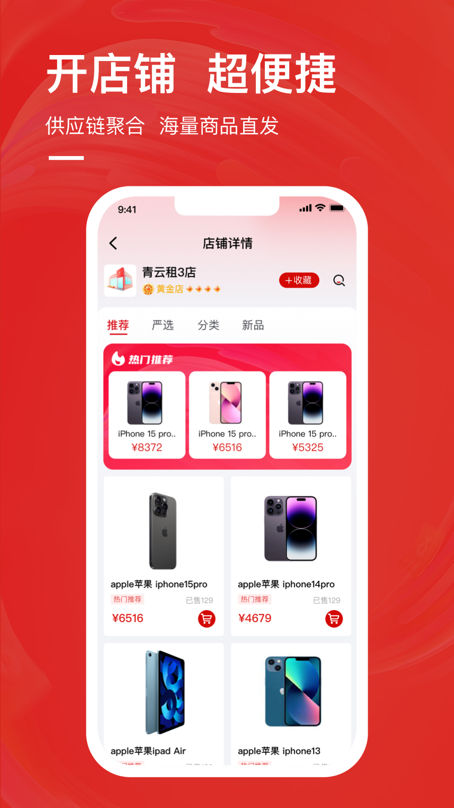 青云趣团截图
