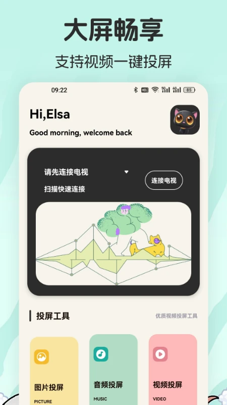 特狗影视截图