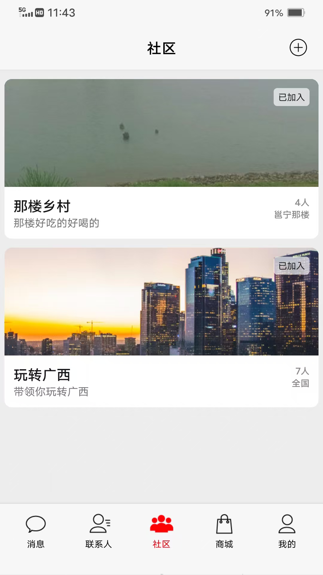 天团平台