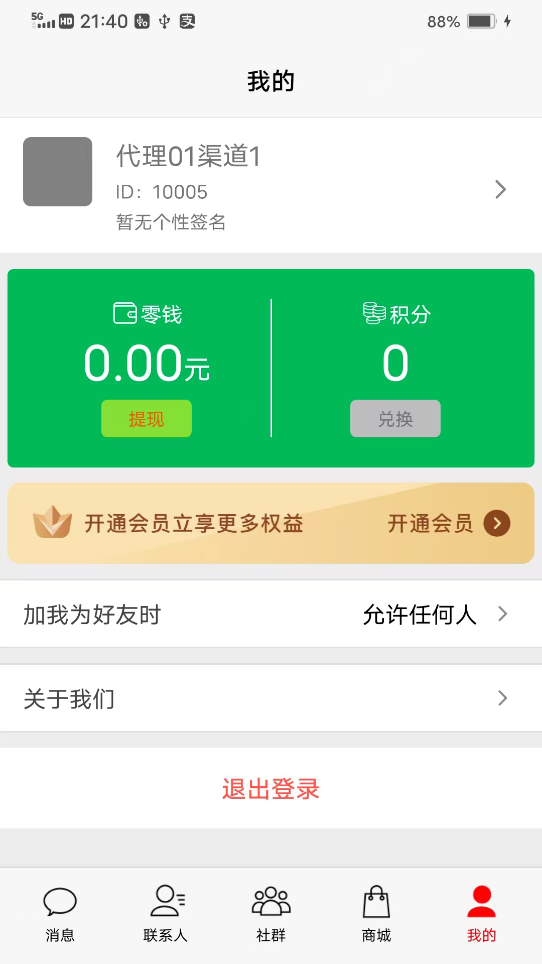 天团平台