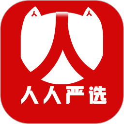 人人严选