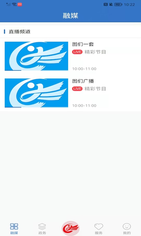图们融媒
