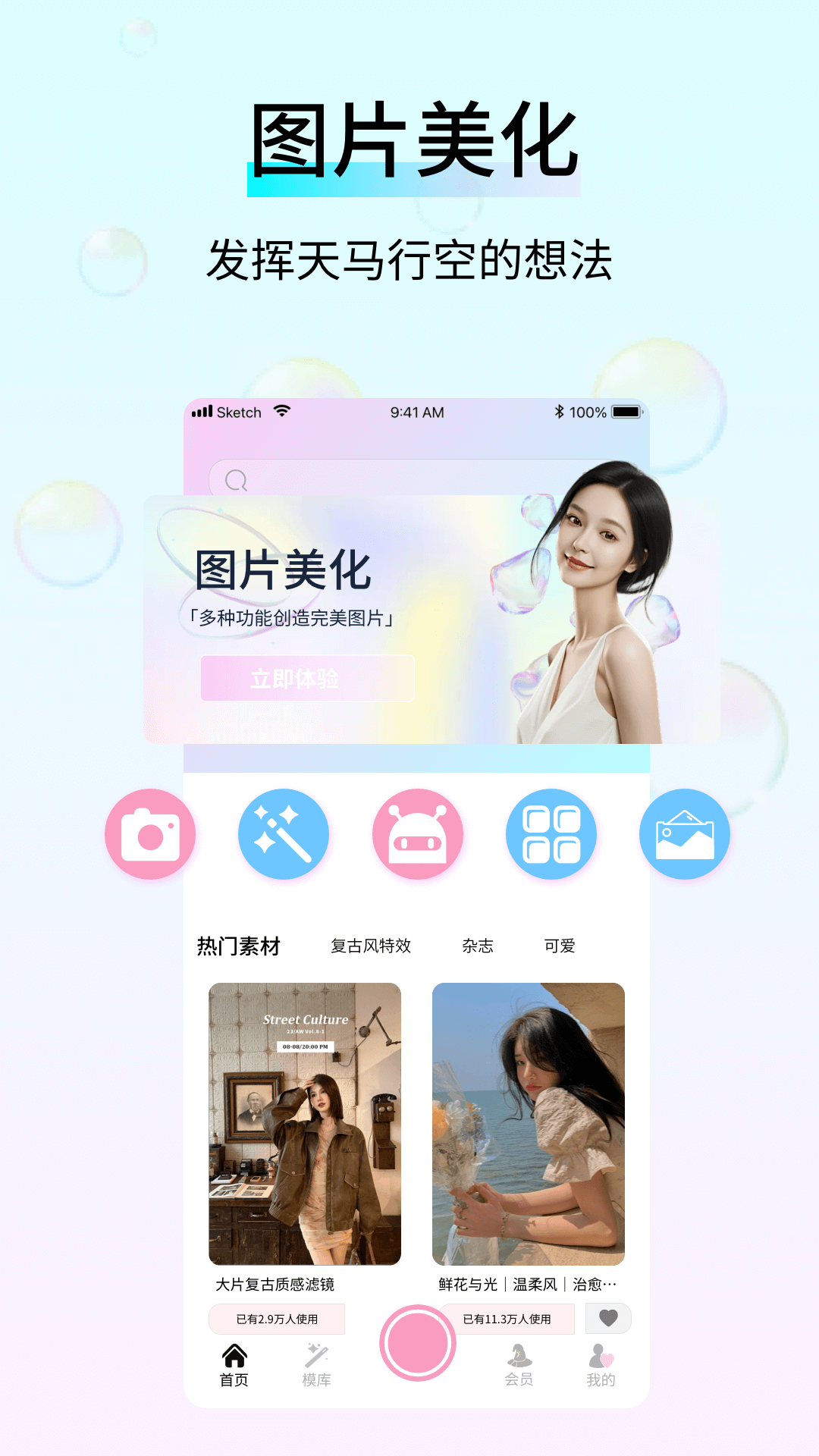 截图