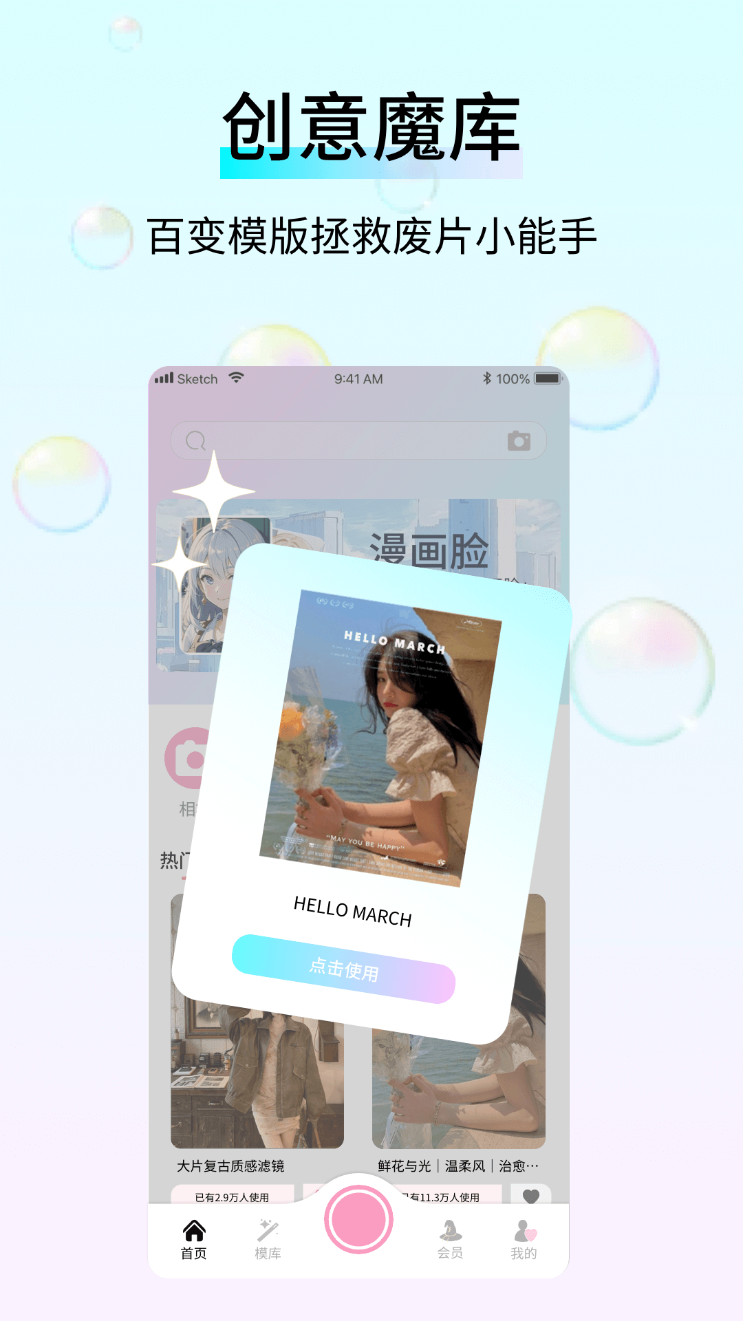 截图
