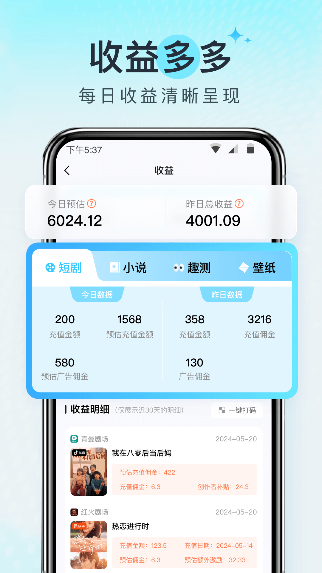 王牌智媒截图