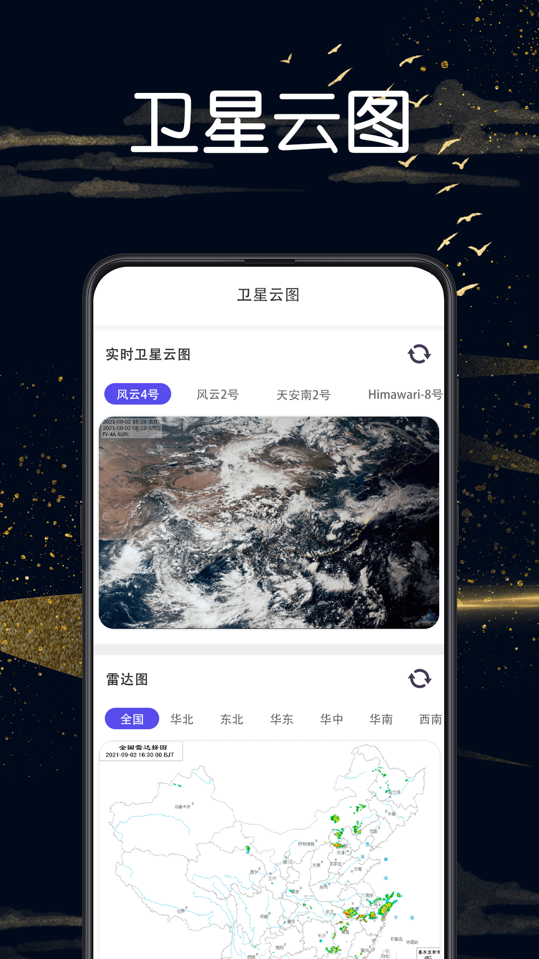 卫星地图截图
