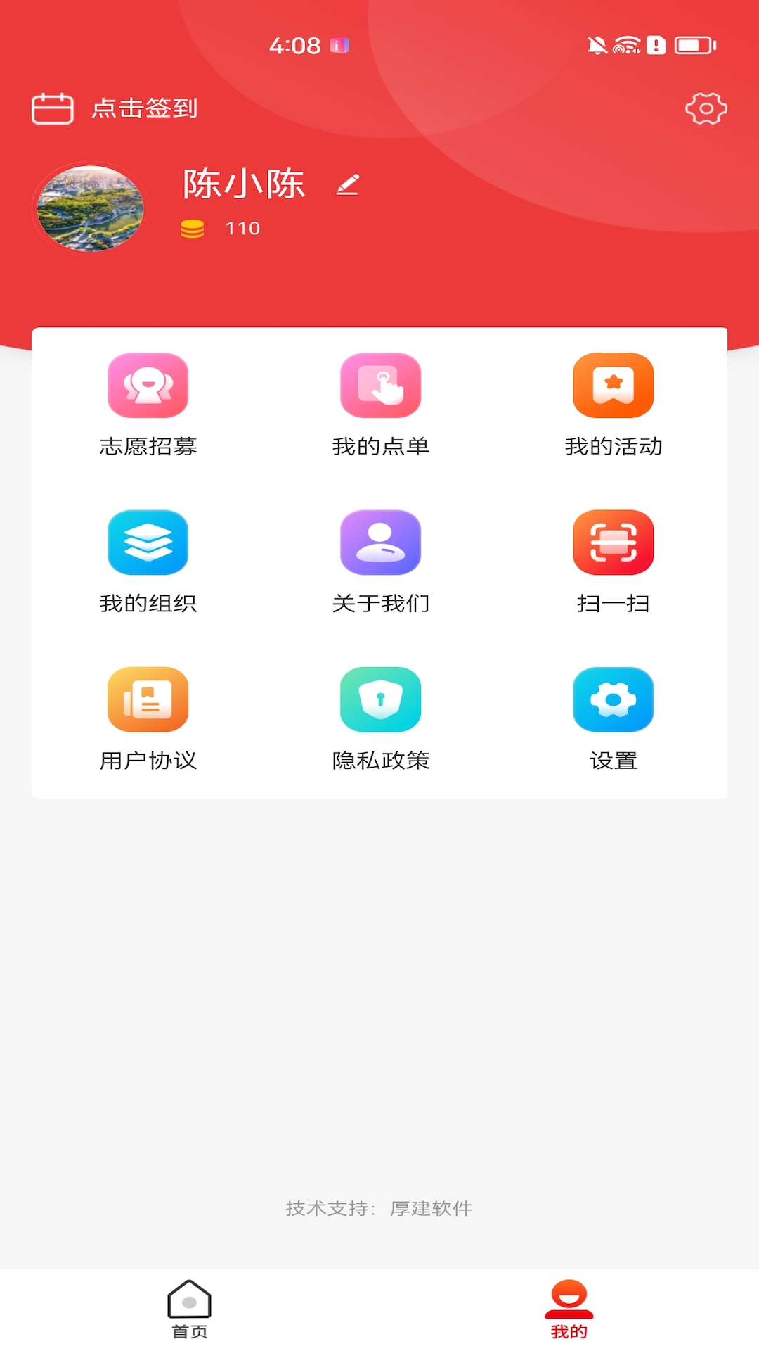 文明矿区