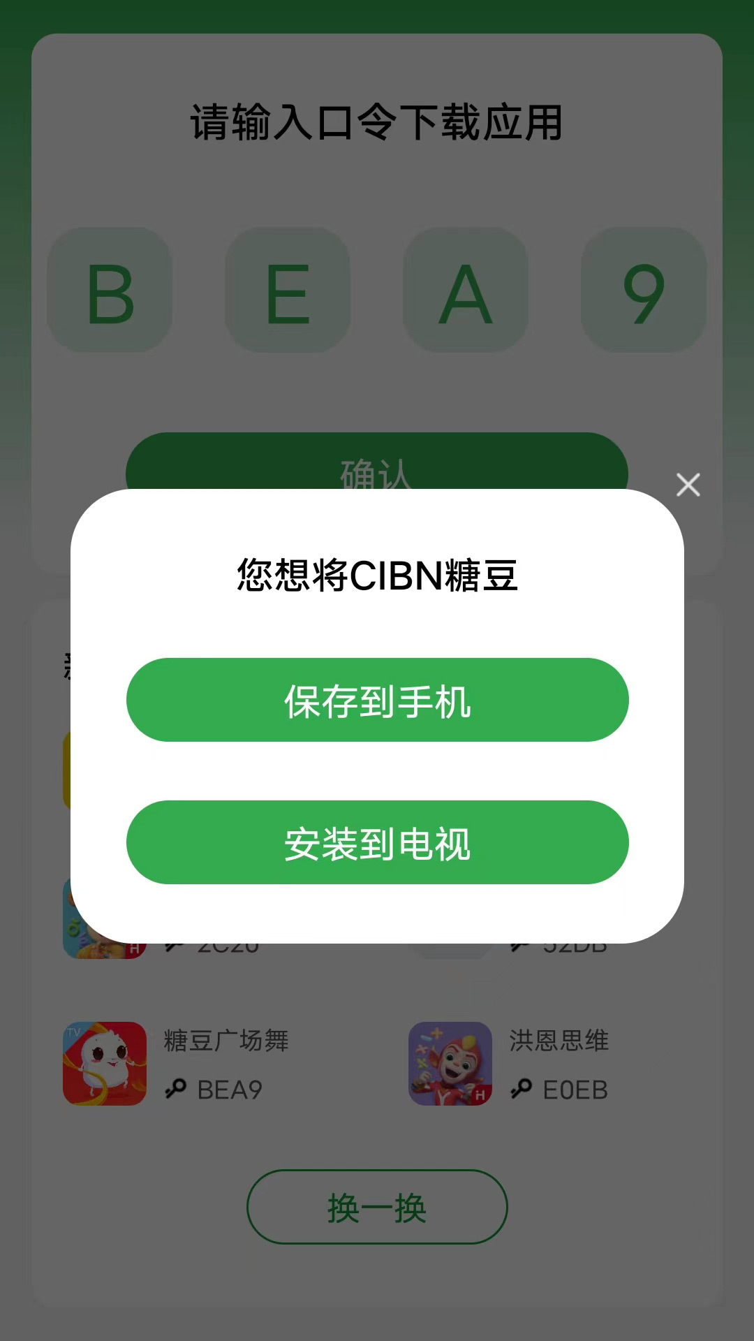 野草助手软件截图