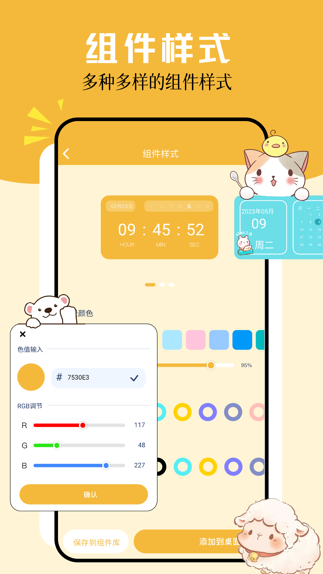 手机管家