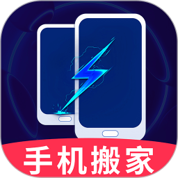 手机克隆