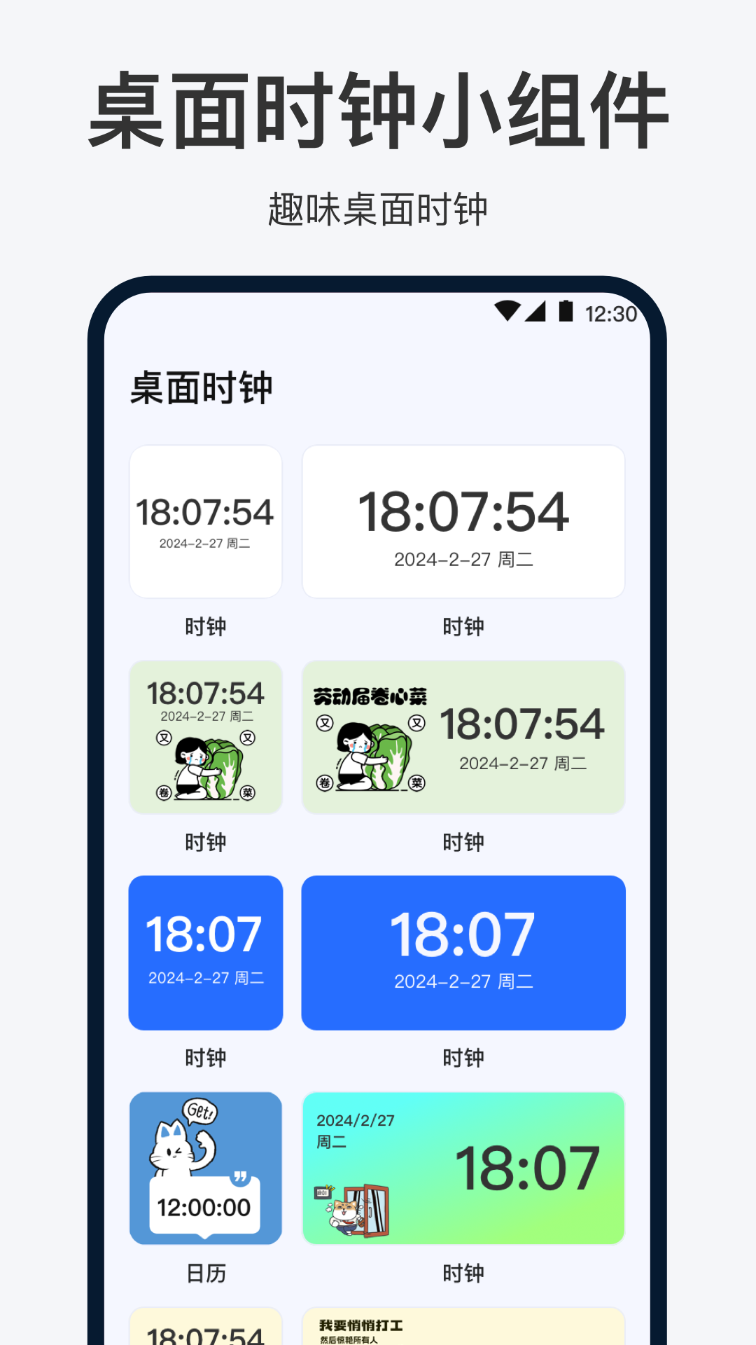 手机闹钟