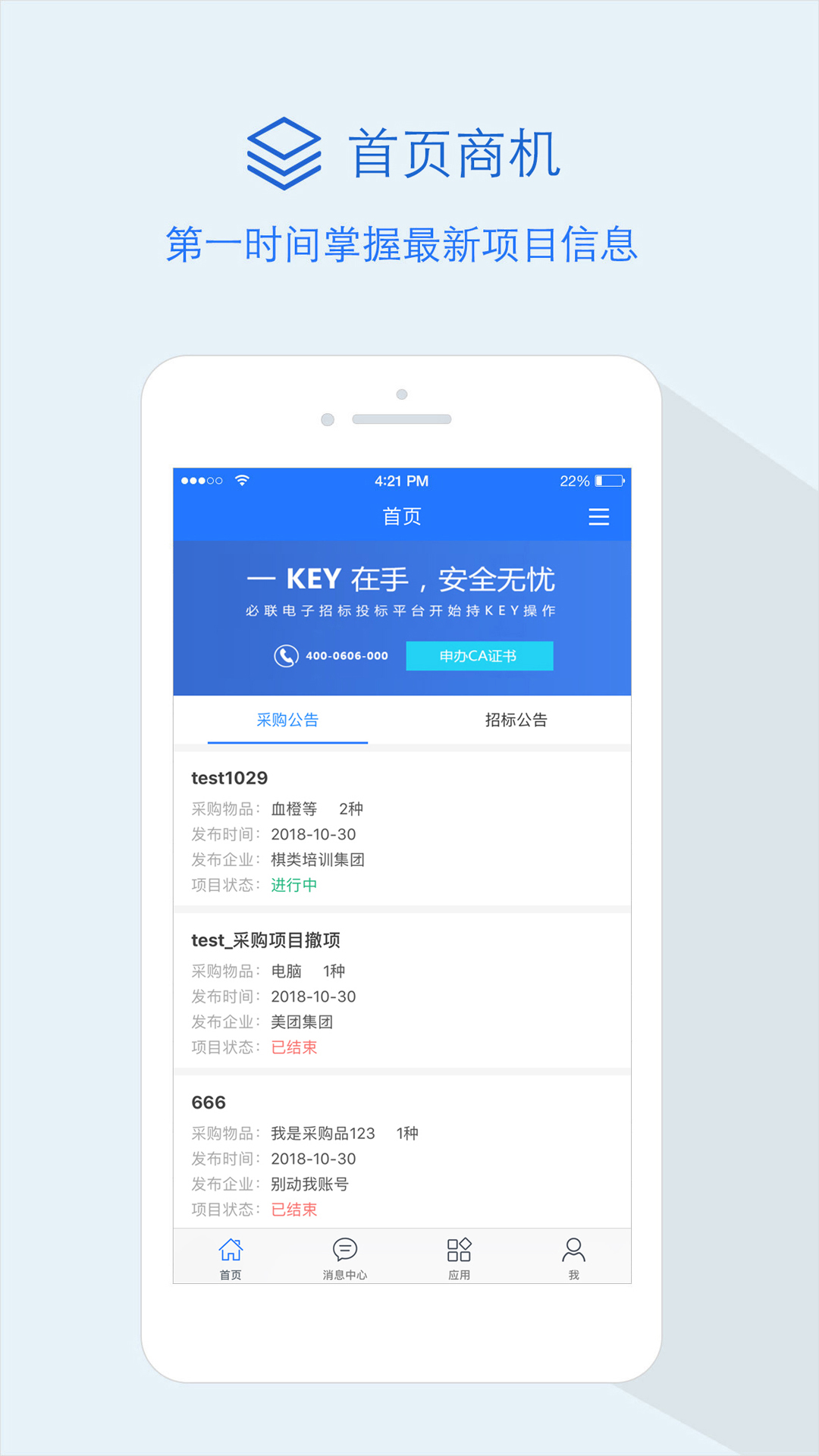 隆道云采购平台