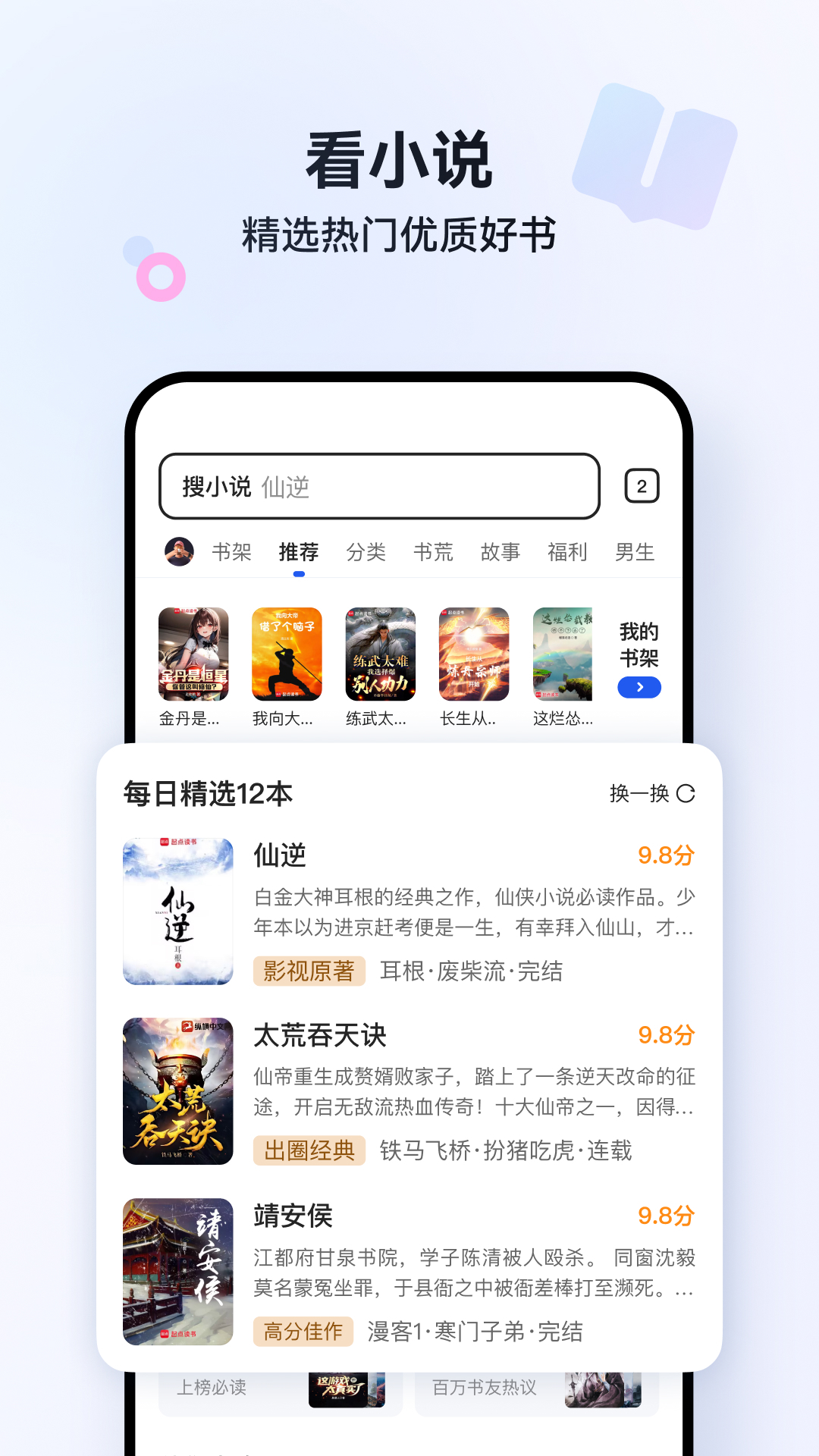 QQ浏览器