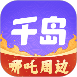 千岛