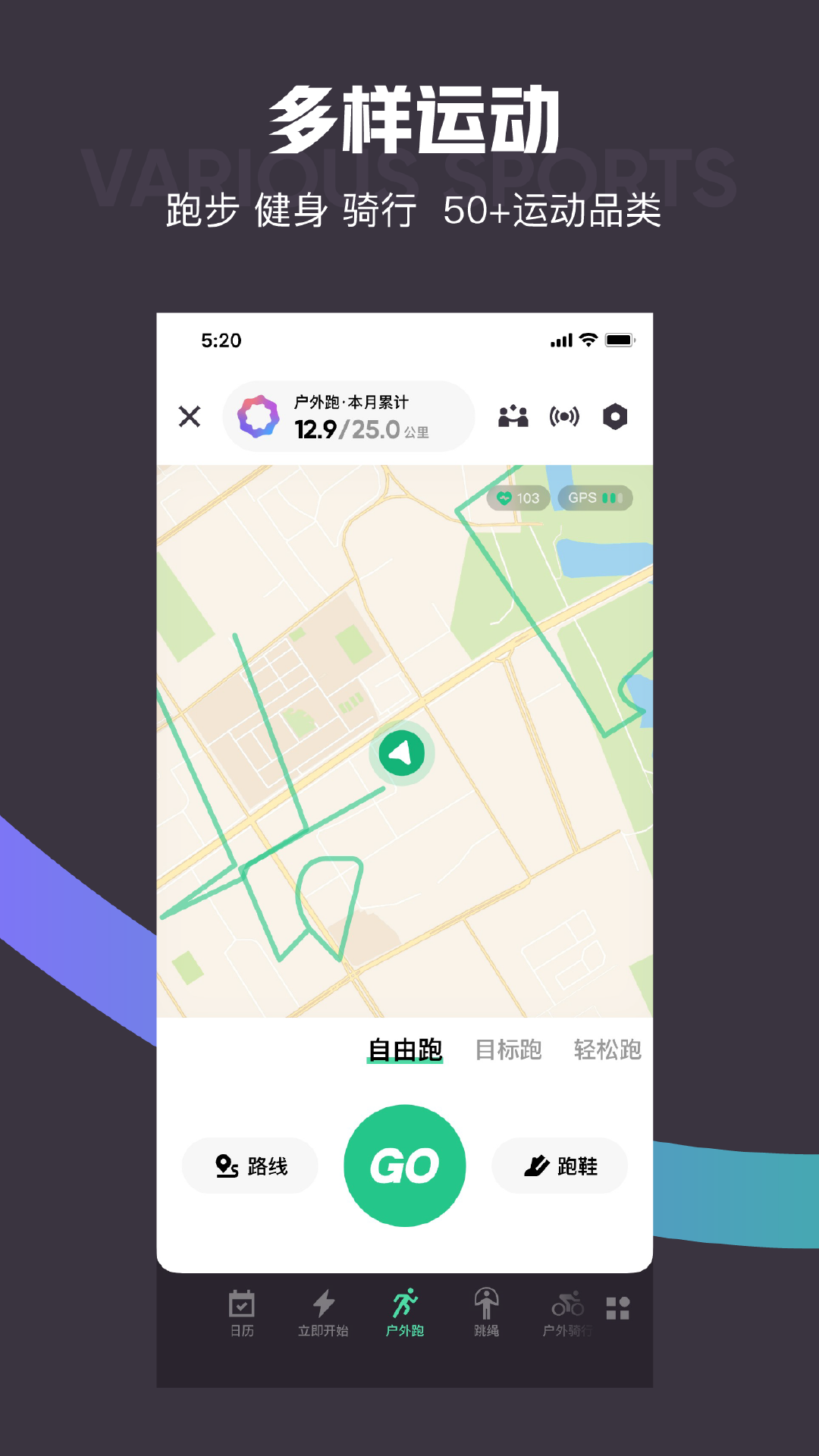 Keep健身
