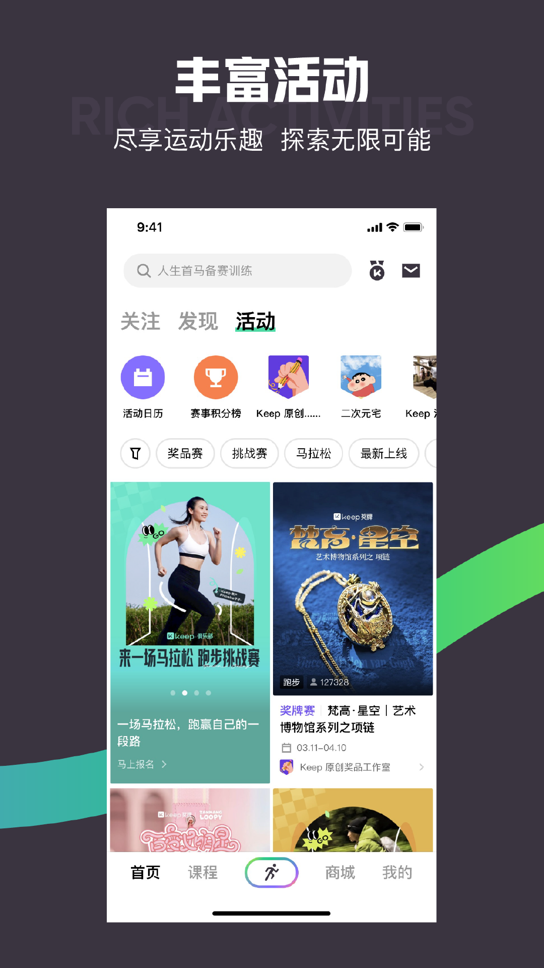 Keep健身