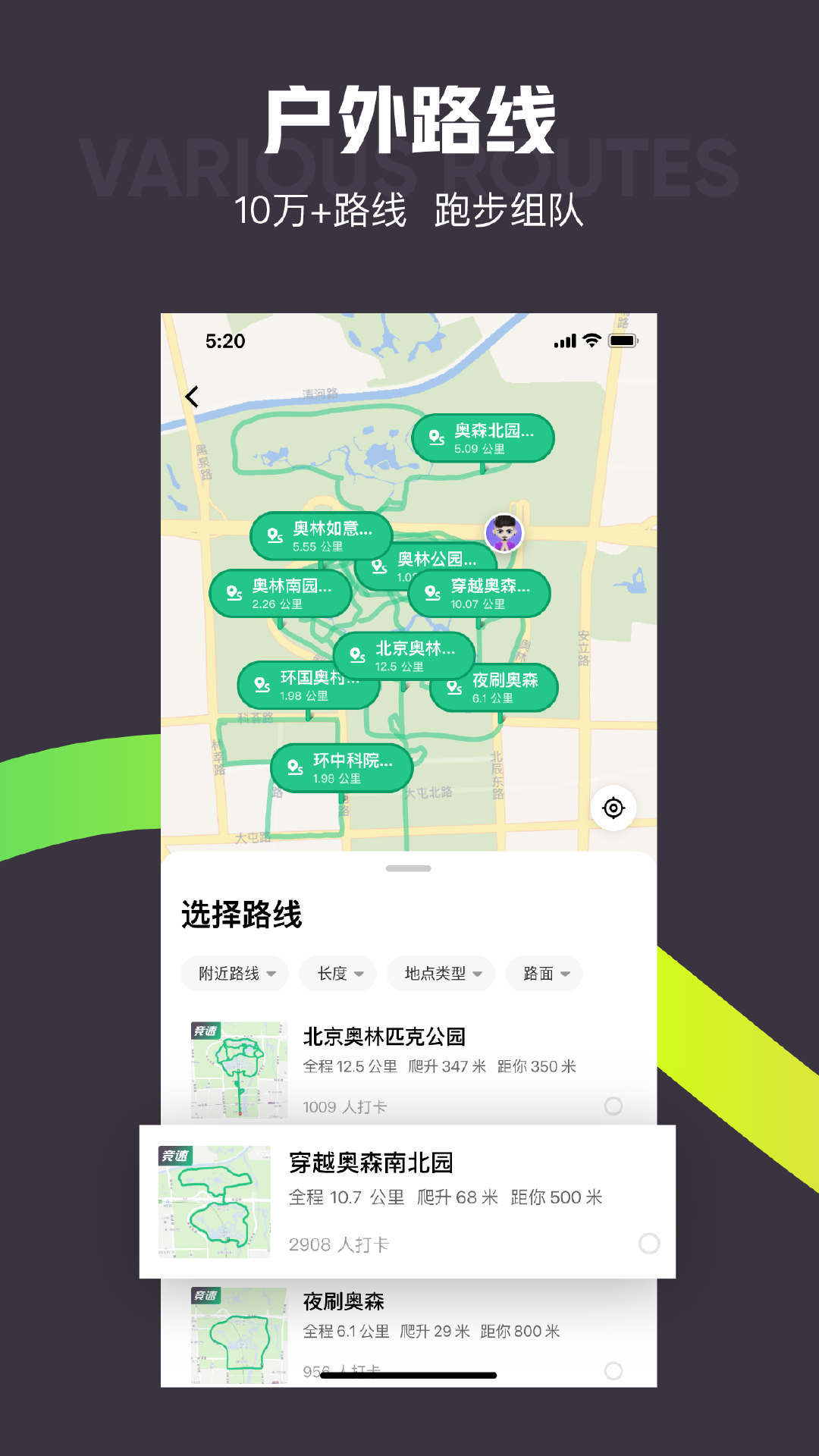 Keep健身