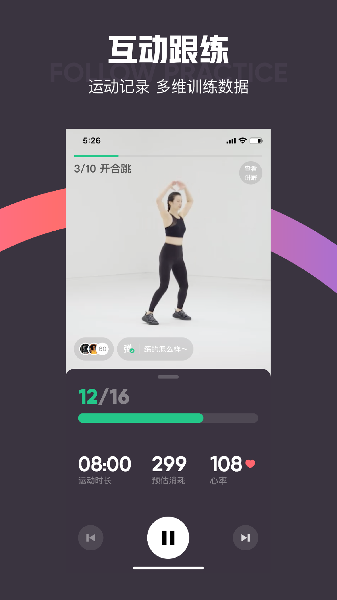 Keep健身