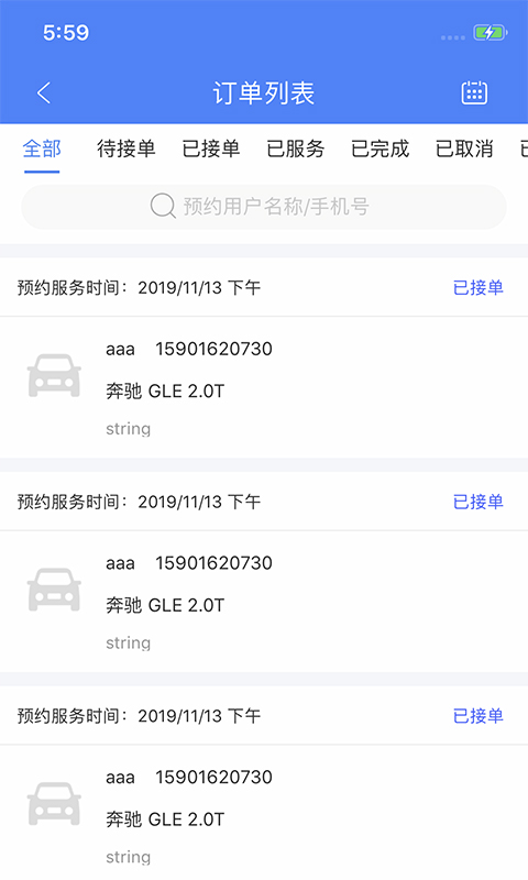 盛大商户端