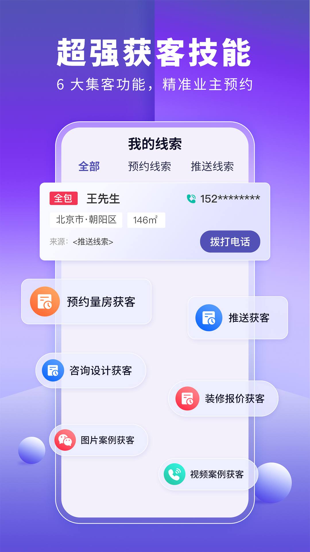 室内装修设计