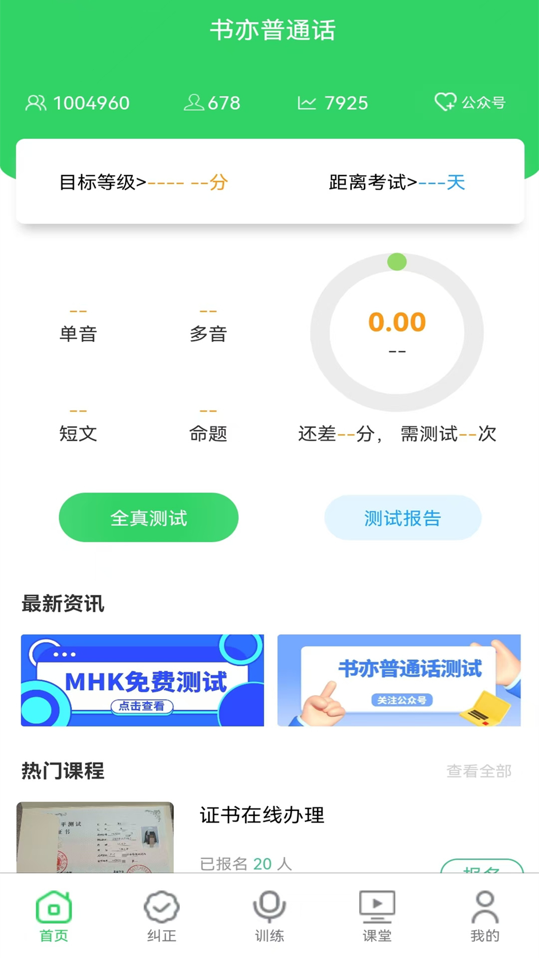书亦普通话