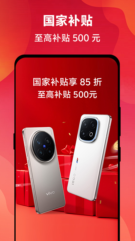 vivo 官网