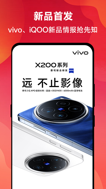 vivo 官网