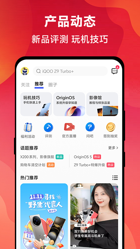 vivo 官网