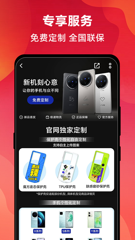 vivo 官网