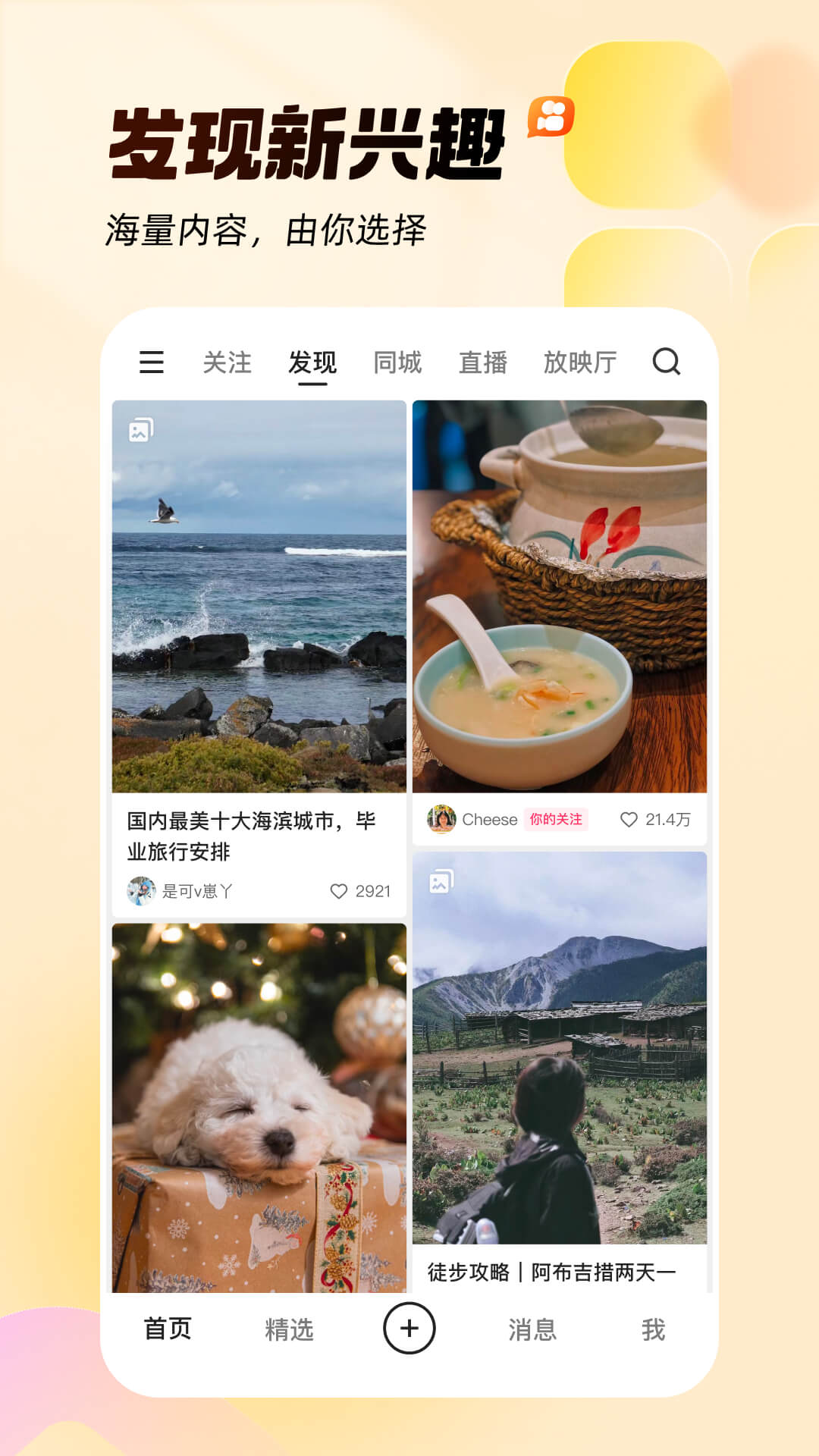 快手下载手机版