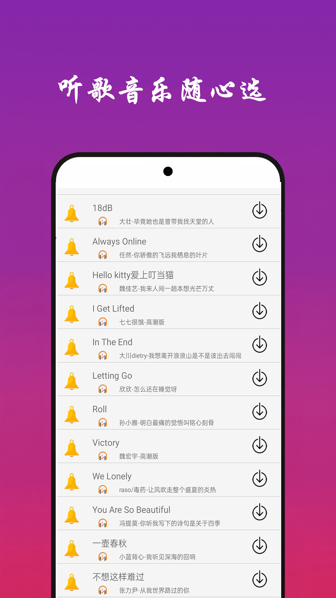 快听免费音乐大全