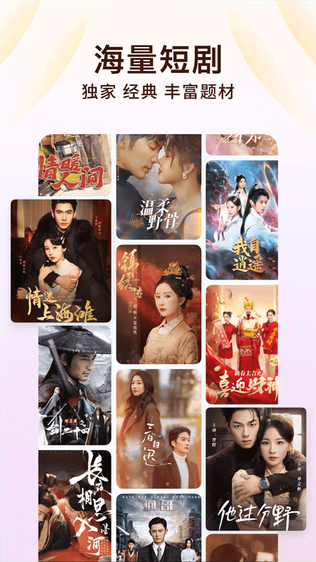 番茄小说app